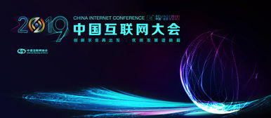 社交營銷新風(fēng)潮，趣享付亮相2019互聯(lián)網(wǎng)大會，解鎖互聯(lián)網(wǎng)銷售新路徑